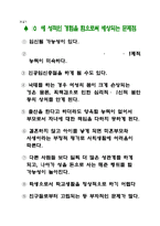 청소년기의 이성교제 교육자료-16