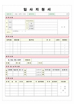 이력서4-1