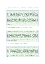 ● 2023년 아시아나항공 캐빈승무원 자기소개서 베스트 샘플 [아시아나항공 자소서/아시아나항공 스튜어디스 자기소개서/채용정보]-2