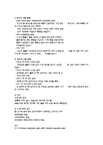 경추간판 수핵탈출증 HCD report-2