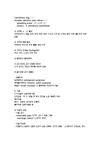 경추간판 수핵탈출증 HCD report-3