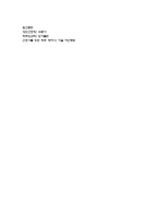 경추간판 수핵탈출증 HCD report-5