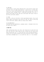 민사소송법상 당사자 확정의 기준-2