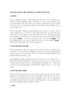 민사소송에서 성명 또는 인물이 불일치한 경우 당사자표시의 정정 가능성-1