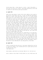 [논술][논술교육]논술의 의미,성격,과정, 논술교육과 논술수업, 논술교육과 가상교실, 논술교육의 문제점, 논술교육의 과제 분석-3