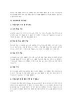 [논술][논술교육]논술의 의미,성격,과정, 논술교육과 논술수업, 논술교육과 가상교실, 논술교육의 문제점, 논술교육의 과제 분석-6