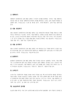 [논술][논술교육]논술의 의미,성격,과정, 논술교육과 논술수업, 논술교육과 가상교실, 논술교육의 문제점, 논술교육의 과제 분석-7
