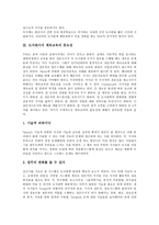 [도서관사서 계속교육]도서관사서 계속교육 유형,중요성, 도서관사서 계속교육 프로그램개발단계,관련법규, 도서관사서 계속교육 문제점-4