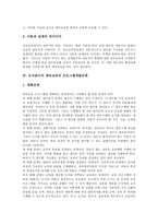 [도서관사서 계속교육]도서관사서 계속교육 유형,중요성, 도서관사서 계속교육 프로그램개발단계,관련법규, 도서관사서 계속교육 문제점-5