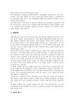 [도서관사서 계속교육]도서관사서 계속교육 유형,중요성, 도서관사서 계속교육 프로그램개발단계,관련법규, 도서관사서 계속교육 문제점-6