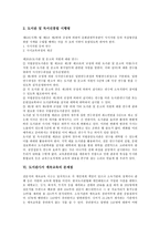 [도서관사서 계속교육]도서관사서 계속교육 유형,중요성, 도서관사서 계속교육 프로그램개발단계,관련법규, 도서관사서 계속교육 문제점-8