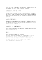 [도서관사서 계속교육]도서관사서 계속교육 유형,중요성, 도서관사서 계속교육 프로그램개발단계,관련법규, 도서관사서 계속교육 문제점-10