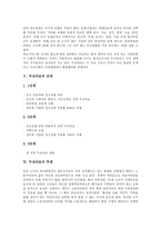 [무상의료]무상의료의 의미, 무상의료의 중요성, 무상의료의 동향, 무상의료의 단계, 무상의료의 투쟁, 무상의료의 재원확보 방안-5