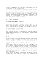 [무상의료]무상의료의 의미, 무상의료의 중요성, 무상의료의 동향, 무상의료의 단계, 무상의료의 투쟁, 무상의료의 재원확보 방안-6