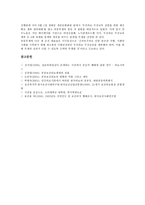 [무상의료]무상의료의 의미, 무상의료의 중요성, 무상의료의 동향, 무상의료의 단계, 무상의료의 투쟁, 무상의료의 재원확보 방안-7