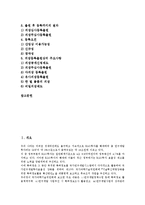 [산업재산권][특허][실용신안][상표][의장]산업재산권의 특허, 산업재산권의 실용신안, 산업재산권의 상표, 산업재산권의 의장-2