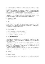 [산업재산권][특허][실용신안][상표][의장]산업재산권의 특허, 산업재산권의 실용신안, 산업재산권의 상표, 산업재산권의 의장-3