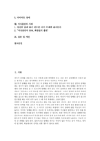 [여성흡연]여성흡연의 실태,원인, 여성흡연과 피부미용,담배회사, 여성흡연의 피해, 여성흡연의 문제점, 여성흡연의 사례와 제언-2