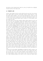 [여성흡연]여성흡연의 실태,원인, 여성흡연과 피부미용,담배회사, 여성흡연의 피해, 여성흡연의 문제점, 여성흡연의 사례와 제언-3