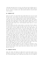[여성흡연]여성흡연의 실태,원인, 여성흡연과 피부미용,담배회사, 여성흡연의 피해, 여성흡연의 문제점, 여성흡연의 사례와 제언-4
