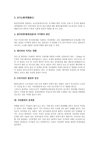 [여성흡연]여성흡연의 실태,원인, 여성흡연과 피부미용,담배회사, 여성흡연의 피해, 여성흡연의 문제점, 여성흡연의 사례와 제언-6