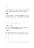 [여성흡연]여성흡연의 실태,원인, 여성흡연과 피부미용,담배회사, 여성흡연의 피해, 여성흡연의 문제점, 여성흡연의 사례와 제언-7