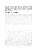 [여성흡연]여성흡연의 실태,원인, 여성흡연과 피부미용,담배회사, 여성흡연의 피해, 여성흡연의 문제점, 여성흡연의 사례와 제언-8