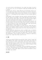 [원격교육]원격교육의 의미,역사, 원격교육의 특징,필요성, 원격교육의 법적제도,원격의료, 원격교육의 사례, 원격교육의 개선방안-10