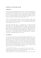 민사소송의 4가지 이상(적정, 공평, 신속, 경제)-1