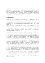 민사소송의 4가지 이상(적정, 공평, 신속, 경제)-2