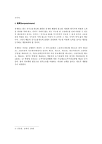 민사소송의 4가지 이상(적정, 공평, 신속, 경제)-3