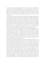 [인적교류][인적자원][HR]인적자원(HR)의 정의,혁신, 인적교류의 유용성, 인적교류의 저해요인, 인적교류의 사례1, 인적교류의 사례2-7