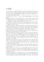 [전화예절][인사예절][가정예절][음주예절][직장예절]전화예절, 인사예절, 가정예절, 음주예절, 직장예절 분석-5