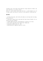 [전화예절][인사예절][가정예절][음주예절][직장예절]전화예절, 인사예절, 가정예절, 음주예절, 직장예절 분석-7