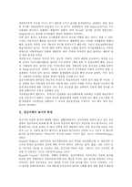 [정신지체아 놀이]정신지체아 놀이의 특성,중요성,사회성발달, 정신지체아 놀이의 언어학습,전래동요놀이,사례, 정신지체아 놀이의 지도방법,시사점-3