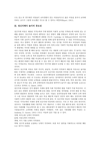 [정신지체아 놀이]정신지체아 놀이의 특성,중요성,사회성발달, 정신지체아 놀이의 언어학습,전래동요놀이,사례, 정신지체아 놀이의 지도방법,시사점-4