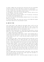 [정신지체아 놀이]정신지체아 놀이의 특성,중요성,사회성발달, 정신지체아 놀이의 언어학습,전래동요놀이,사례, 정신지체아 놀이의 지도방법,시사점-14