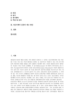 [정신지체아 운동]정신지체아의 정의,특징, 정신지체아 운동의 중요성,기본방침,수행능력, 정신지체아 운동의 학습조직,행사,제고방안-2