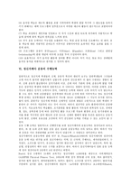 [정신지체아 운동]정신지체아의 정의,특징, 정신지체아 운동의 중요성,기본방침,수행능력, 정신지체아 운동의 학습조직,행사,제고방안-5