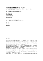 [주5일제수업][주5일수업제]주5일제수업(주5일수업제)의 개념,유형,배경,법적근거, 주5일제수업(주5일수업제)의 협력체제,효과,개선과제-2