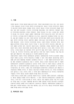[특허권]특허권의 개념,활용형태,내용, 특허권의 존속기간,이의신청제도,벤처기업, 특허권의 공유,효력,관리,제언 분석-3