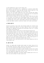 [특허권]특허권의 개념,활용형태,내용, 특허권의 존속기간,이의신청제도,벤처기업, 특허권의 공유,효력,관리,제언 분석-11