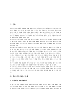 [학교 미디어교육]학교 미디어교육의 유형,실태, 학교 미디어교육의 관점,필수요소, 학교 미디어교육의 방법,개선방향 분석-2