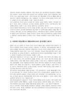 [학교 미디어교육]학교 미디어교육의 유형,실태, 학교 미디어교육의 관점,필수요소, 학교 미디어교육의 방법,개선방향 분석-3
