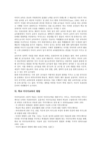 [학교 미디어교육]학교 미디어교육의 유형,실태, 학교 미디어교육의 관점,필수요소, 학교 미디어교육의 방법,개선방향 분석-6