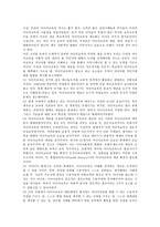[학교 미디어교육]학교 미디어교육의 유형,실태, 학교 미디어교육의 관점,필수요소, 학교 미디어교육의 방법,개선방향 분석-8