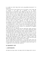 [현장교육연구]현장교육연구의 의미,유형,필요성, 현장교육연구의 조건,방법, 현장교육연구의 주제설정,활성화방안 분석-4