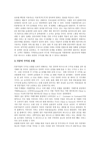 [P2P]P2P의 등장요인,서비스종류, P2P의 서비스구조,인터넷기술변혁, P2P의 장애물,수익모델, P2P와 WWW의 비교,보안대책 분석-6