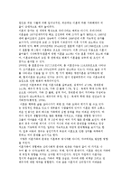 가족문제의 실태(이혼가족, 한부모가족, 가정폭력)-2