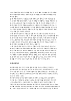 가족문제의 실태(이혼가족, 한부모가족, 가정폭력)-3
